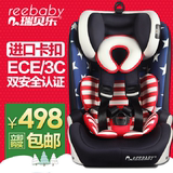 REEBABY汽车儿童安全座椅用德国进口isofix 宝宝婴儿9月-12岁 3C