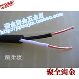特价：进口日本原装2芯1.25电线电缆（质量顶级好）超软