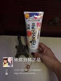 日本SANA莎娜 天然豆乳美肌细滑洗面奶 美白 保湿 孕妇也可用
