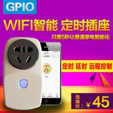 GPIO智能插座手机远程无线定时遥控开关插座 智能家居
