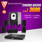 JBL BD300 5.1家庭影院卫星音箱套装 3D蓝光DVD机碟机组合音响