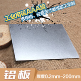 国标1060高纯度铝板 铝合金板 铝片 铝箔 铝排 激光加工切割定做
