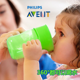 美国新安怡AVENT宝宝饮水杯360度畅饮自然水杯 不含BPA