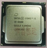 intel i5-6400 i5-6500 i5-6600 散片 CPU 1151 四核 四线程 CPU