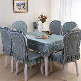 欧式餐桌布套装高档椅子套纯色椅垫椅套茶几桌布餐椅套装布艺包邮