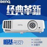 明基MS527投影机 新款MS524升级版 高清 1080P 蓝光3D 无线投影机