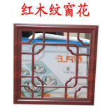 集成吊顶铝扣板二级铝梁专用 镜花玻璃板 红木纹窗花