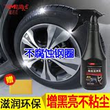 汽车轮胎蜡光亮剂浓缩轮胎釉保护油防晒增黑亮轮胎宝上光护理保养