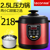 lecon/乐创 LC60B迷你1-4人电压力锅2.5L 3L升双胆正品电高压饭煲
