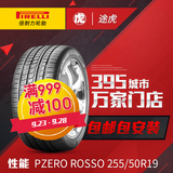 倍耐力轮胎PZERO ROSSO 255/50R19 103WMO宝马X5X6适配包邮包安装