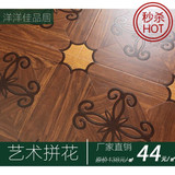 欧式个性艺术拼花强化复合木地板防水耐磨地暖厂家直销特价12mm
