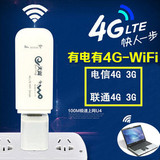 电信联通4g3g无线上网卡托3g联通设备笔记本台式机上网终端 卡槽