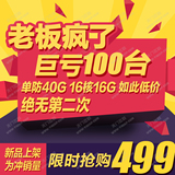 高防16核16G/固态盘双线游戏服务器租用 棋牌 传奇 网站竞价