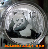 【小高钱币】冲冠 2015年熊猫银币 1盎司熊猫币 1oz金银币 15银猫