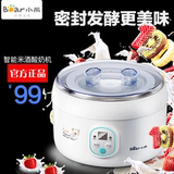 Bear/小熊 SNJ-5361小熊酸奶机家用全自动 酸奶机不锈钢 米酒机