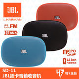 正品 JBL SD-11 迷你便携式多功能插卡音箱音响 低音调频收音机