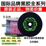 车用cd光盘 紫光车载CD刻录盘黑胶无损音乐光盘700M空白光碟 50片