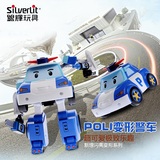 银辉 POLI 变形战队珀利机器人警车救护车消防车直升机 儿童玩具