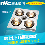 雷士照明浴霸四灯灯暖式防爆传统取暖换气照明三合一E-NVC-DN503A