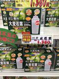 日本代购大麦若叶青汁 碱性排毒
