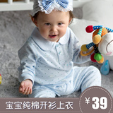 乳牙宝宝 婴儿衣服单件上衣娃娃领开衫纯棉 男女儿童内衣春秋装