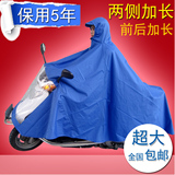 包邮加大加厚超大电动车雨衣摩托车雨衣单双人两侧加长成人雨披