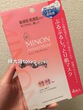 国内现货日本代购COSME大奖第一 MINON氨基酸敏感肌保湿面膜4片装