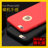 苹果6s手机壳4.7寸硅胶磨砂iphone6plus保护套5.5超薄防摔日韩轻