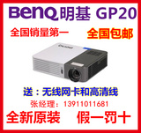 BENQ/明基 GP20 无线投影仪 MHL接口 超便携微型家用LED 投影机