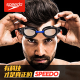 Speedo泳镜  专业正品防雾防水游泳眼镜 舒适高清镀膜游泳镜 女男