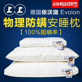 上上家纺 防螨枕头枕芯双人枕头单只 儿童安睡枕可水洗机洗 正品