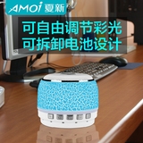 Amoi/夏新 H101无线蓝牙小音箱便携插卡发光音响手机迷你低音炮