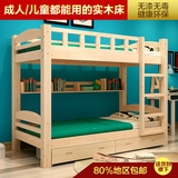 特价实木成人上下铺儿童床高低床子母床松木床上下床双层床宿舍床