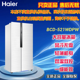 Haier/海尔 BCD-521WDPW超薄对开门风冷无霜一级能效双开门冰箱