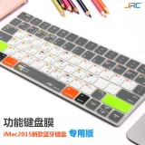 JRC苹果电脑台式机iMac蓝牙键盘保护膜 炫彩硅胶键盘贴膜 超薄