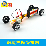电动滑板车模型 小汽车拼装 儿童手工科技小制作 diy儿童玩具