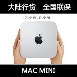 大陆行货/苹果（Apple）顶配 Mac mini   MGEQ2CH/A 台式电脑