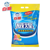【天猫超市】白猫 威煌速溶高效洗衣粉2.38kg 清新柚子香肥皂粉