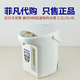 ZOJIRUSHI/象印电热水壶 日本代购 电热水瓶保温烧水壶 2.2/3L/4L