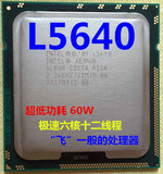 Intel 至强 L5640 cpu 六核1366针 服务器cpu X5570 E5620 x5650