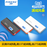品能PN-968移动电源智能液晶显示手机平板通用充电宝10000毫安