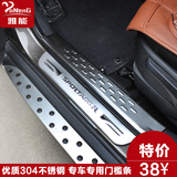 北京现代名图瑞纳悦动门槛条索纳塔8八9九代瑞奕改装专用迎宾踏板
