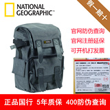 正品行货  国家地理NG W 5071相机包双肩 NG5071双肩摄影包 正品