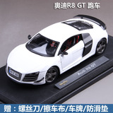 美驰图/Maisto 奥迪AUDI R8 GT 1:18仿真跑车 合金汽车模型原厂