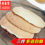 【老鼎丰长白糕60g*3】传统糕点手工点心东北哈尔滨特产小吃零食