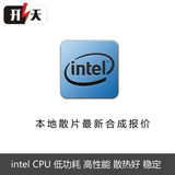Intel/英特尔 i3-4130 散片 1150针CPU报价 正品 行货 一年质保