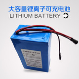 24V36v48v电动车锂电池超性价比尺寸容量可定制超长质保18个月