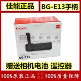 原装 BG-E13 相机手柄 佳能 EOS 6D 佳能 6D 手柄 6D电池盒 包邮