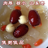 山东特产 农家自产 新鲜特级 免洗 小红枣 零食 煲汤皮薄肉厚250g