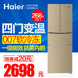 Haier/海尔 BCD-268STCU 268升冷冻冷藏智能多门家用电冰箱
